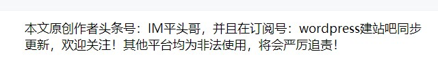 WordPress网站搬家+更换域名的教程