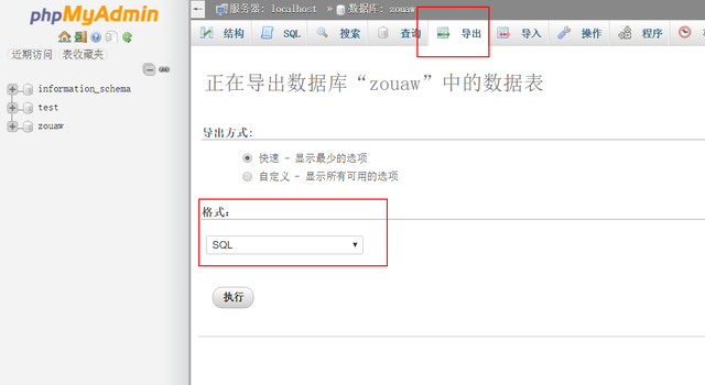 WordPress网站搬家+更换域名的教程
