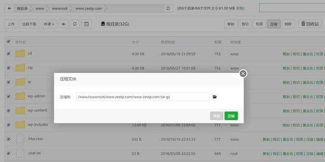 WordPress网站搬家+更换域名的教程