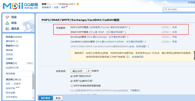 WordPress配置SMTP服务发送邮件,轻松实现注册和找回密码功能