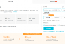 阿里云服务器优惠阿里云八折推荐码替代方案-CLOUD云计算