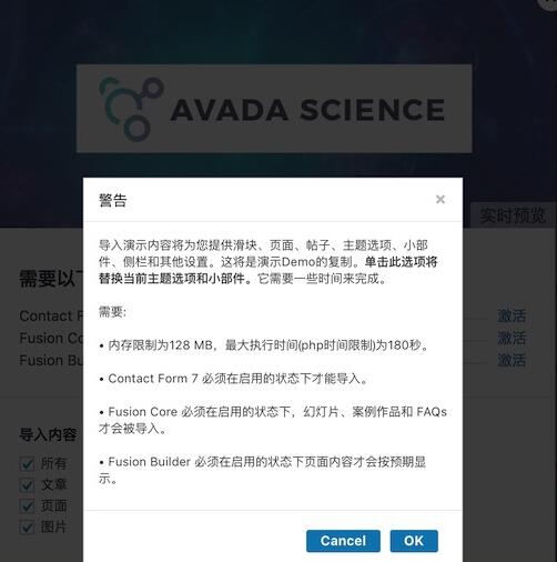 WordPress主题Avada5.2 中文版发布