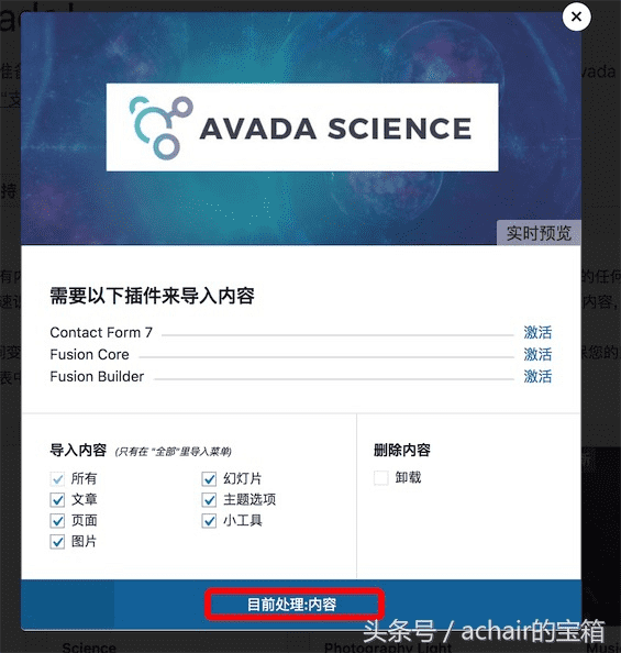 WordPress主题Avada5.2 中文版发布