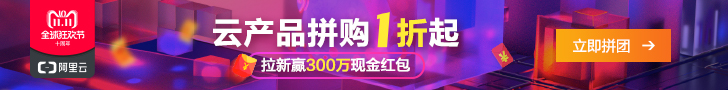 阿里云服务器优惠码