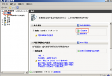 Windows实例搭建FTP站点-CLOUD云计算