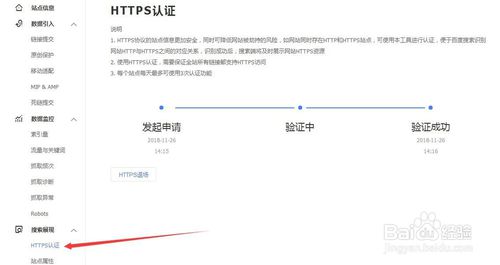 宝塔配置SSL开启全站Https，提升搜索引擎信任度