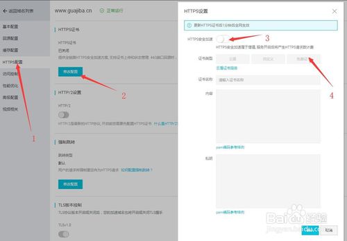 宝塔配置SSL开启全站Https，提升搜索引擎信任度