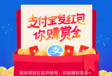 支付宝赏金活动薅羊毛，半月5000元经验分享-CLOUD云计算