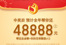 你拿到支付宝的“花花卡”了吗？-CLOUD云计算