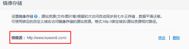 WordPress免费使用七牛CDN静态提速服务教程