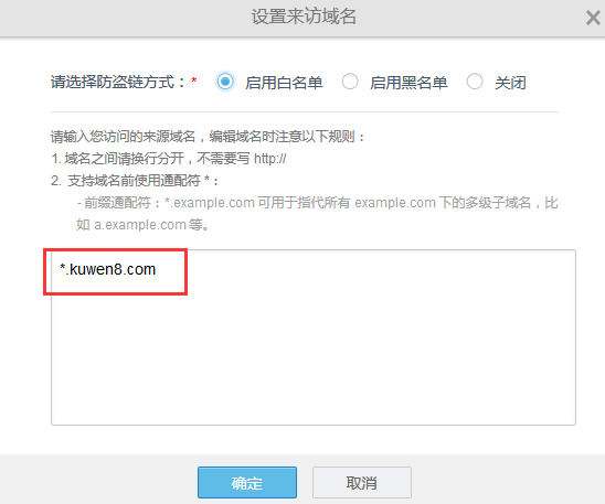 WordPress免费使用七牛CDN静态提速服务教程