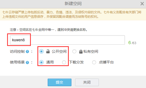 WordPress免费使用七牛CDN静态提速服务教程