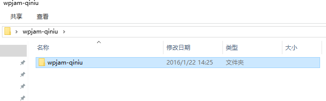 WordPress免费使用七牛CDN静态提速服务教程