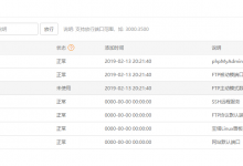 VPS主机安装WordPress网站，80%的人都容易忽略的一步操作-CLOUD云计算