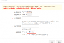 WordPress建站阿里云虚拟主机数据库连接错误解决办法-CLOUD云计算