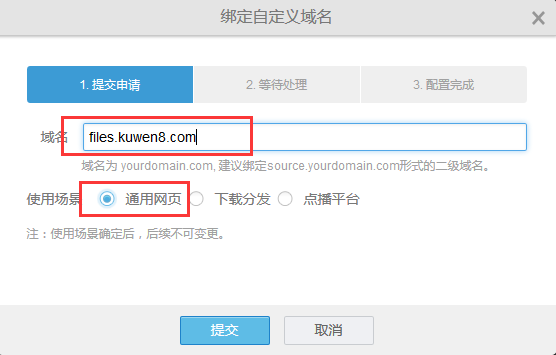 WordPress免费使用七牛CDN静态提速服务教程