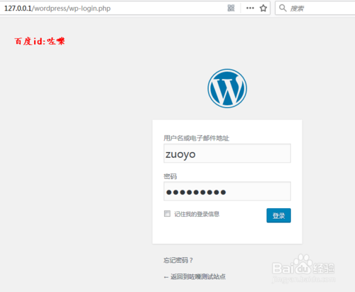 wordpress 建站教程