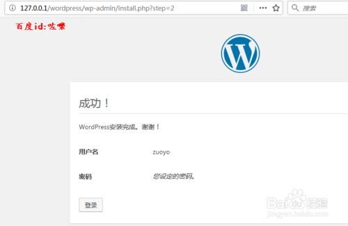 wordpress 建站教程