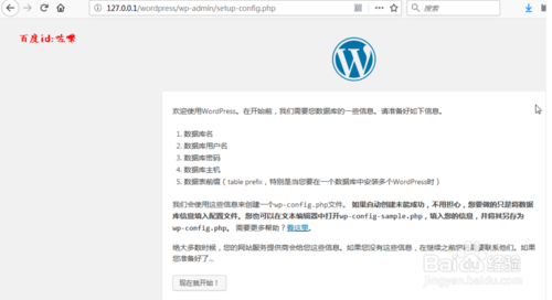 wordpress 建站教程