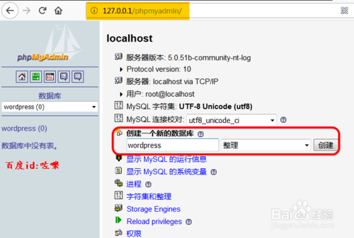 wordpress 建站教程