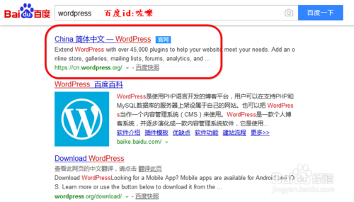 wordpress 建站教程