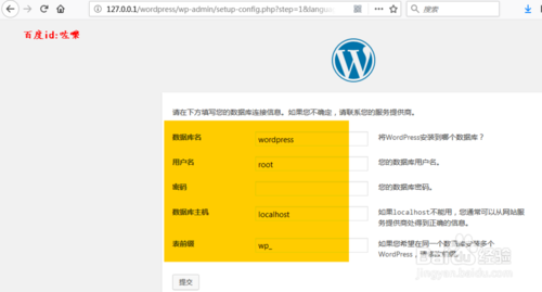 wordpress 建站教程