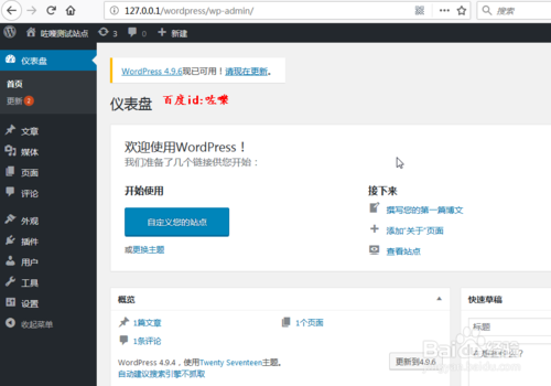 wordpress 建站教程