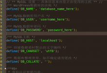 如何解决WordPress更改新域名后无法访问的调试-CLOUD云计算