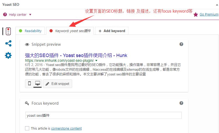 Yoast seo插件设置 