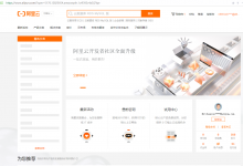 阿里云首页改版了，你觉得怎么样？-CLOUD云计算