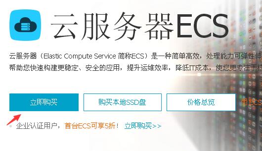 在阿里云ECS服务器上搭建WordPress的全过程解析 在阿里云ECS服务器上搭建WordPress的全过程解析