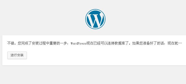 在阿里云ECS服务器上搭建WordPress的全过程解析 在阿里云ECS服务器上搭建WordPress的全过程解析