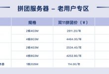 阿里云ECS1核2G和2核4G买哪个？-CLOUD云计算