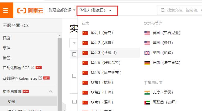 阿里云ecs共享型s6