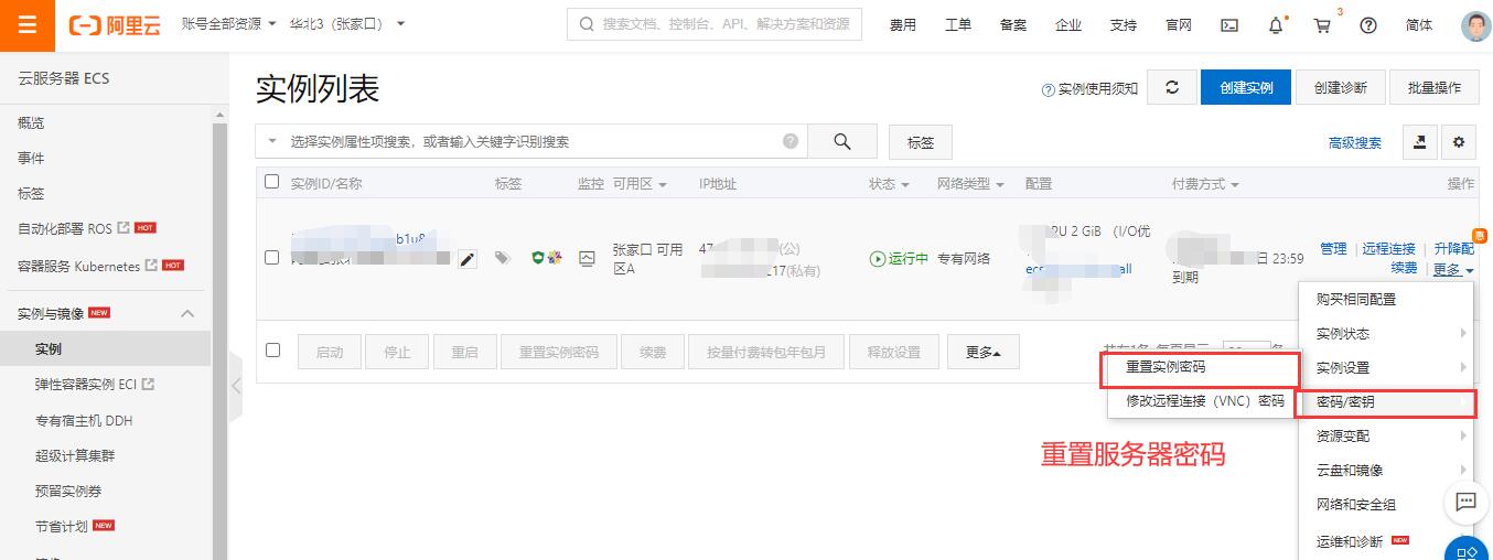 阿里云ecs共享型s6
