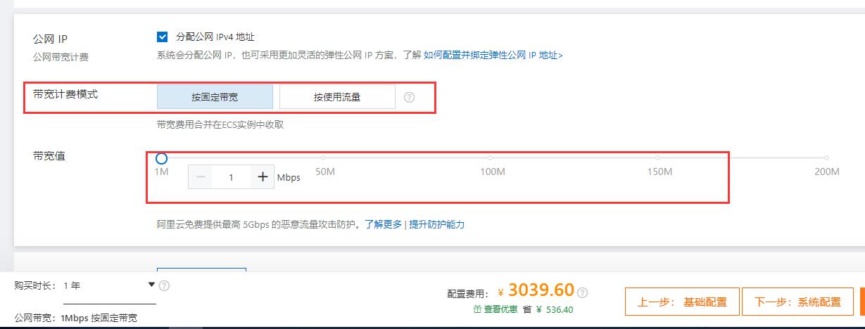 阿里云ecs共享型s6网络带宽
