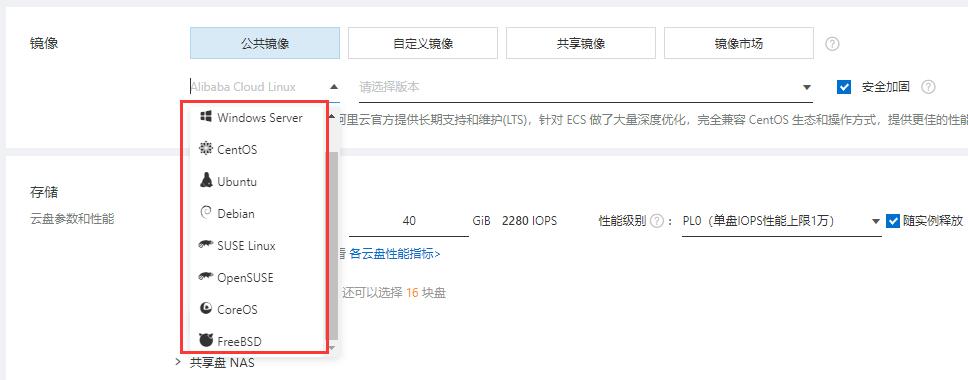 阿里云买的linux服务器是什么版本的