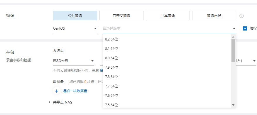 阿里云买的linux服务器是什么版本的