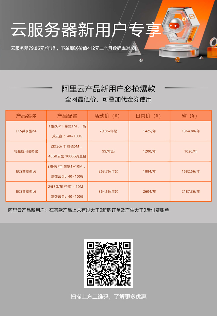 阿里云2021年年中大促