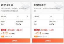 ECS共享型s6服务器购买注意事项?-CLOUD云计算