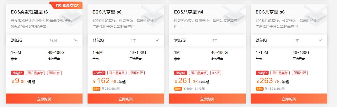 阿里云云服务器