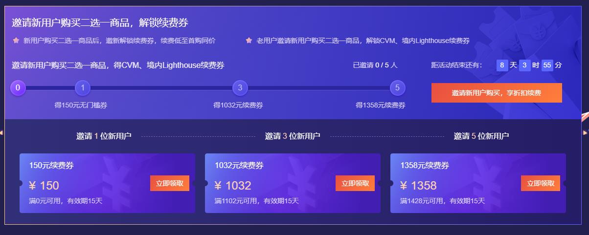 腾讯云服务器价格表