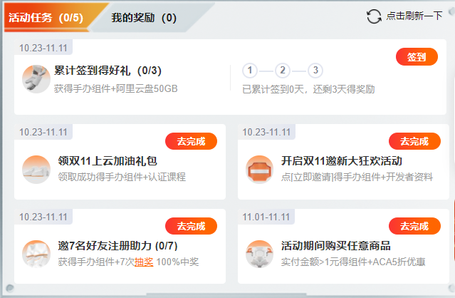 阿里云云小宝手办