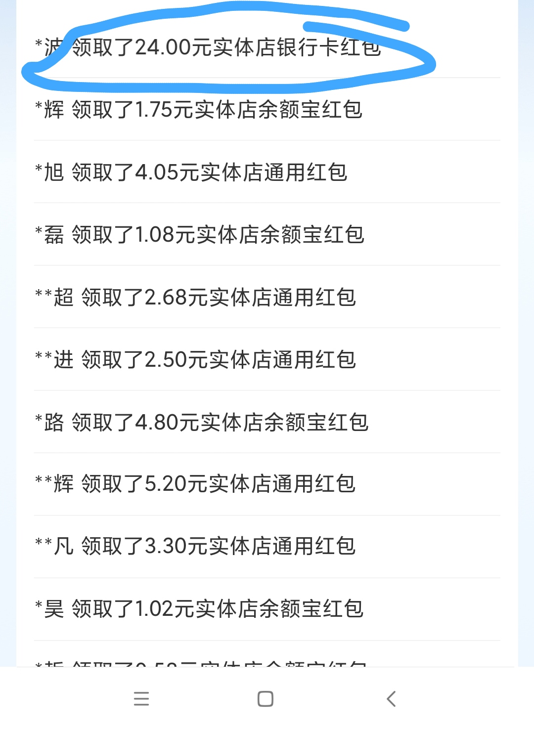 支付宝红包口令码