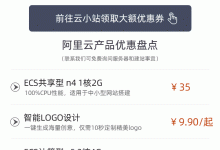 亚马逊阿里云高性能计算价格？-CLOUD云计算