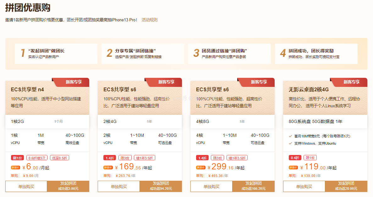 阿里云服务器2022上云采购季