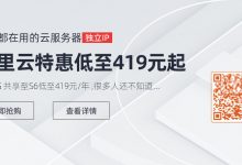 阿里云服务器深圳和广州机房？-CLOUD云计算