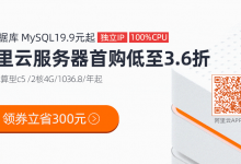 能购买3个阿里云服务器吗？-CLOUD云计算