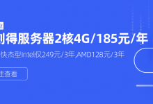 优刻得Ucloud服务器AMD和Intel处理器区别，哪个好？-CLOUD云计算