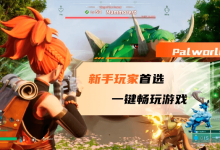 幻兽帕鲁服务器需要什么配置才能玩？-CLOUD云计算